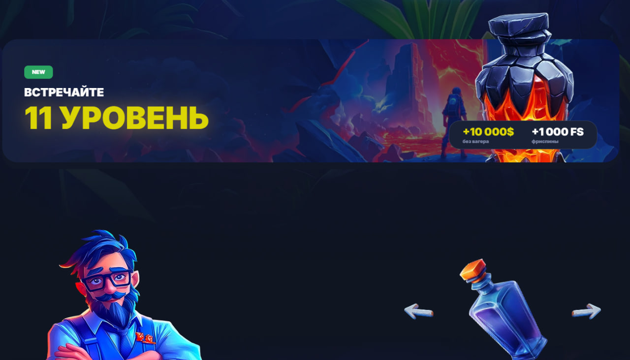 Бонусы в Водка казино